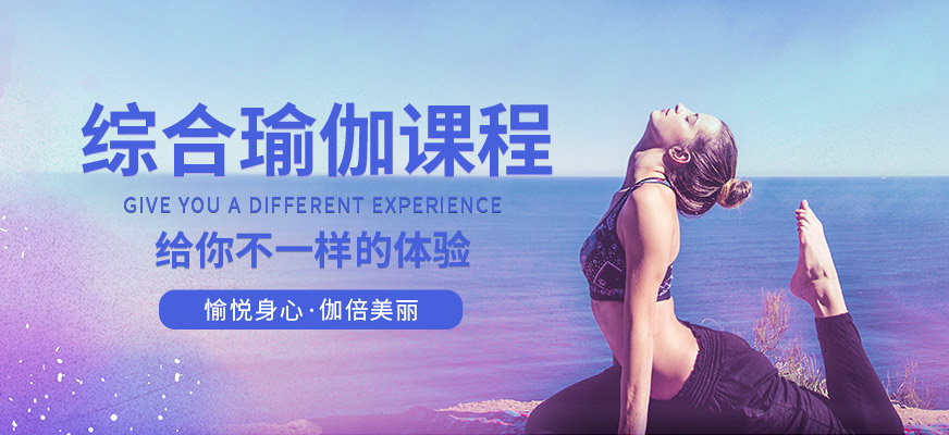 福州左梵CQ9电子 CQ9传奇电子瑜伽培训(图1)