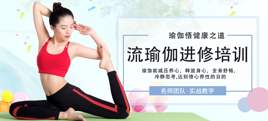 CQ9电子 CQ9传奇电子长沙左梵瑜伽培训(图1)