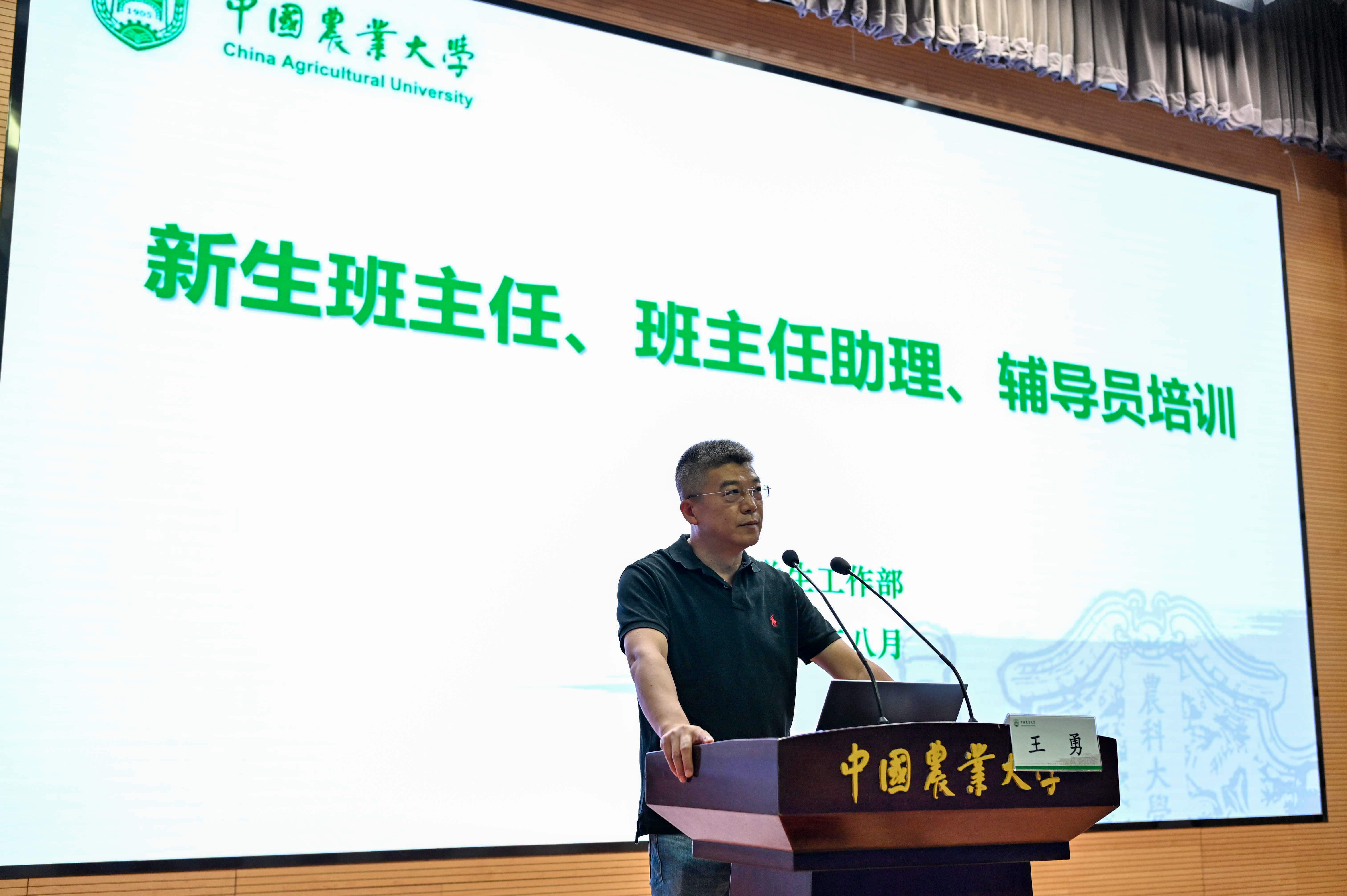 学校开展202CQ9电子 CQ9传奇电子3级新生班主任、辅导员培训(图2)