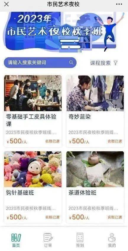 65万人抢名额“下班上夜校”突然火了！调酒、八段锦CQ9电子 CQ9传奇电子、瑜伽……12节课低至500元(图1)