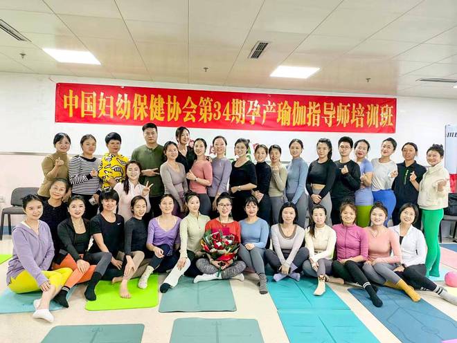 王昕老师受邀参加中CQ9电子 CQ9传奇电子国妇幼保健协会主办“孕产瑜伽指导师培训班”(图1)