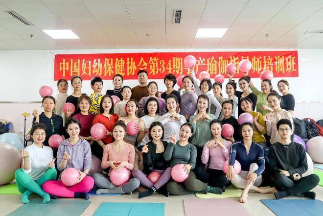 王昕老师受邀参加中CQ9电子 CQ9传奇电子国妇幼保健协会主办“孕产瑜伽指导师培训班”(图2)