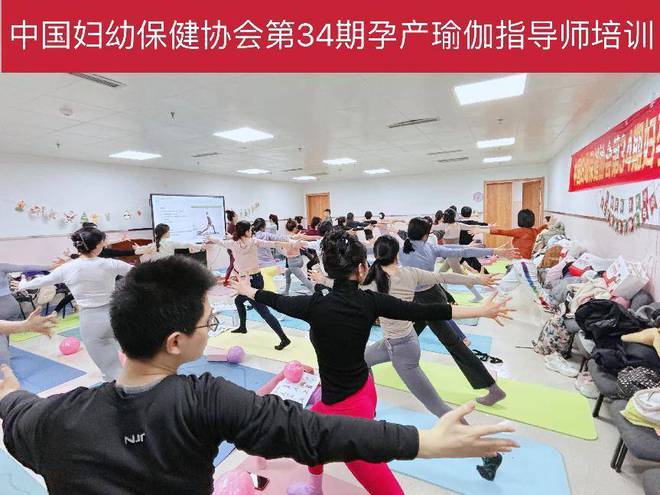 王昕老师受邀参加中CQ9电子 CQ9传奇电子国妇幼保健协会主办“孕产瑜伽指导师培训班”(图6)