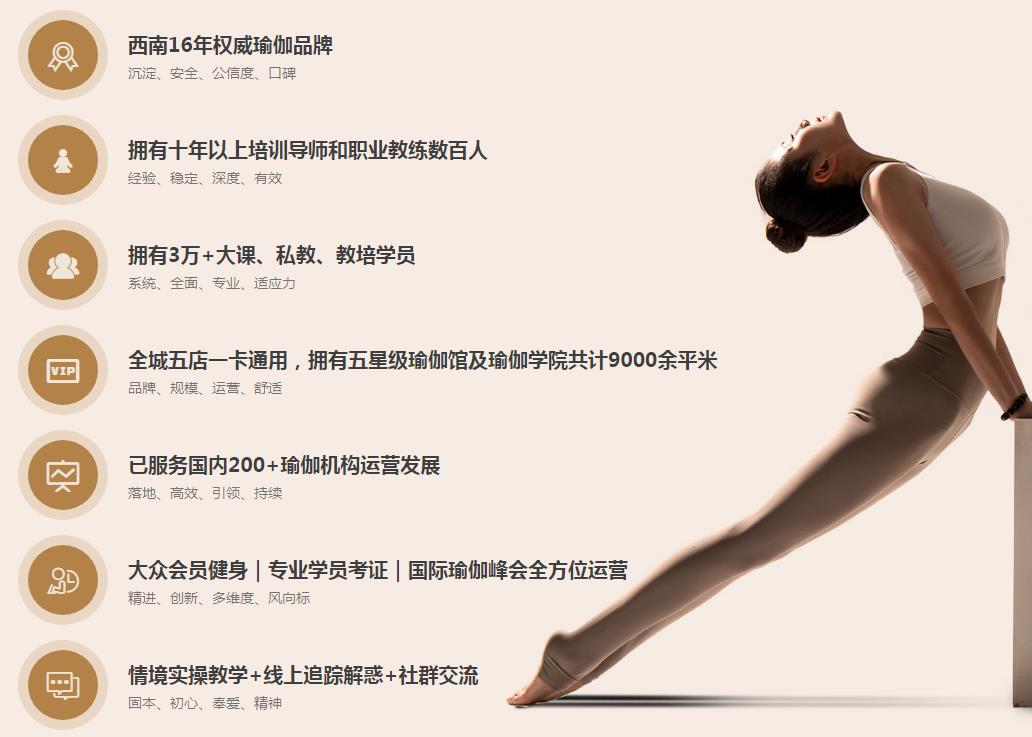 CQ9电子 CQ9传奇电子国内瑜伽教练培训班实力排名一览_玛雅优伽瑜伽(图3)