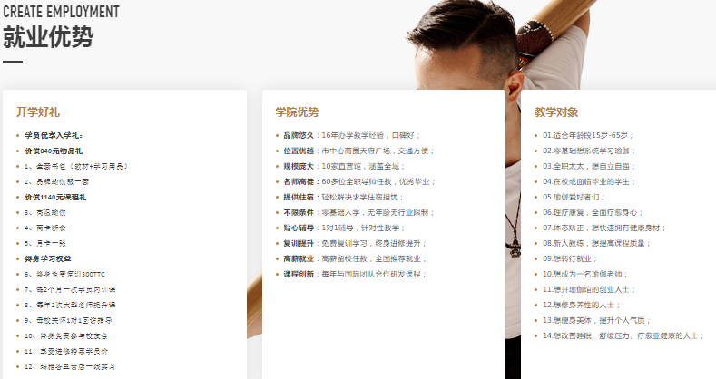 CQ9电子 CQ9传奇电子国内瑜伽教练培训班实力排名一览_玛雅优伽瑜伽(图4)