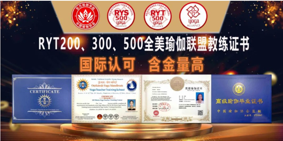 CQ9电子 CQ9传奇电子国内十大正规瑜伽教练考证培训班排名一览(图1)