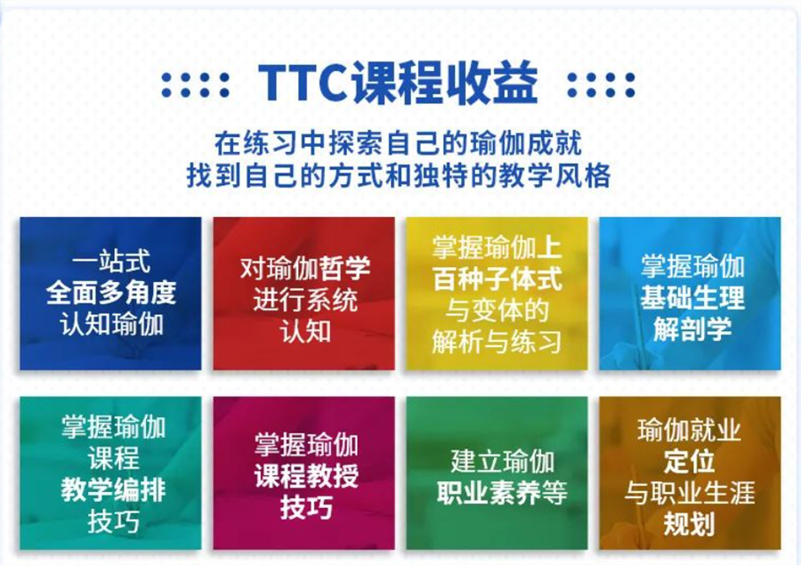 CQ9电子 CQ9传奇电子国内十大正规瑜伽教练考证培训班排名一览(图3)