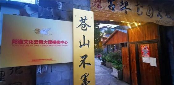国家紧缺人才声波疗愈师走进瑜老师联发起陀逸文化妙音瑜伽美学节CQ9电子 CQ9传奇电子(图3)