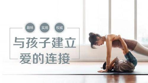 陪伴孩子健康成长 每日CQ9电子 CQ9传奇电子瑜伽学院儿童瑜伽教培课程上线(图1)