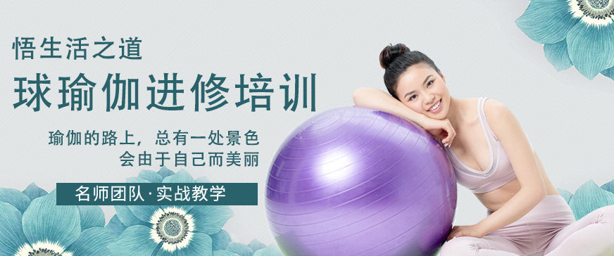 厦门十大CQ9电子 CQ9传奇电子瑜伽培训机构(图1)