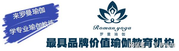 广州白云区学瑜伽教练多少工资？【罗曼瑜伽颁发正规证书】CQ9电子 CQ9传奇电子(图1)