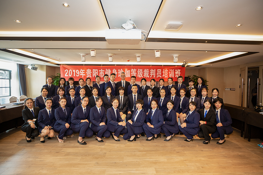 贵州省贵阳市健身瑜伽裁判员培CQ9电子 CQ9传奇电子训班在贵阳开班(图1)
