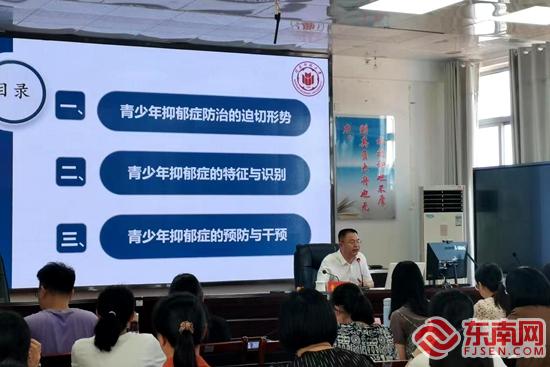 CQ9电子 CQ9传奇电子漳浦县举办中小学班主任心理健康教育能力提升培训班(图2)