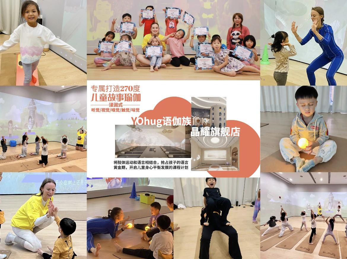 CQ9电子 CQ9传奇电子国际儿童瑜伽之父Gopala携手YOhug语伽族共同发展中国儿童瑜伽市场(图2)