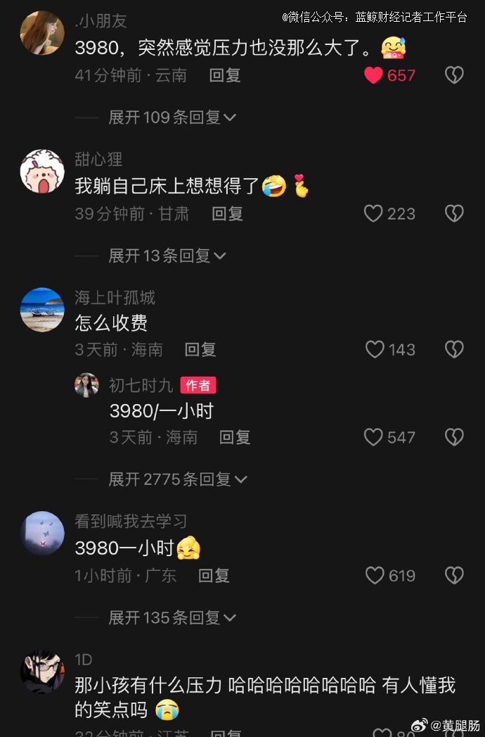CQ9电子 CQ9传奇电子3980元小时听别人敲碗新中产为「颂钵疗愈」买单(图1)
