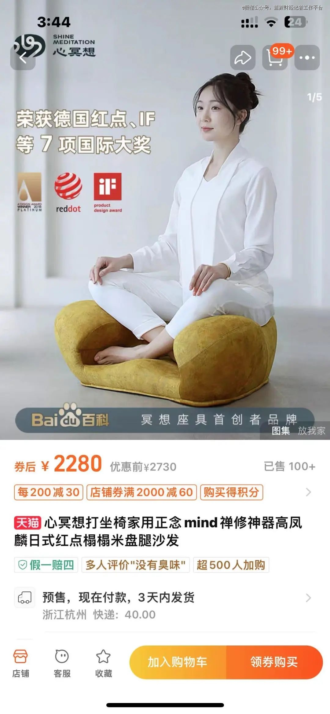 CQ9电子 CQ9传奇电子3980元小时听别人敲碗新中产为「颂钵疗愈」买单(图2)