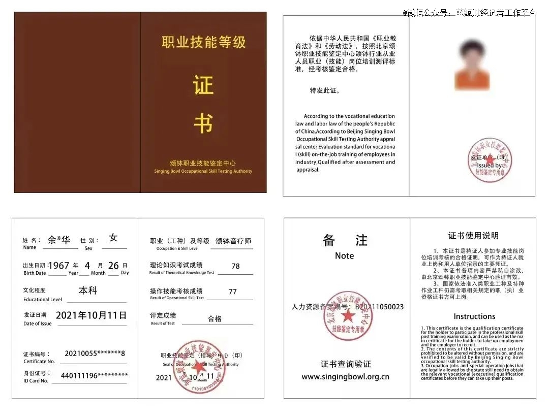 CQ9电子 CQ9传奇电子3980元小时听别人敲碗新中产为「颂钵疗愈」买单(图4)