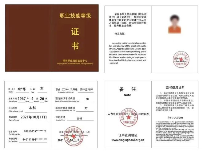 3980元小时听别人敲碗新中CQ9电子 CQ9传奇电子产为“颂钵疗愈”买单(图2)
