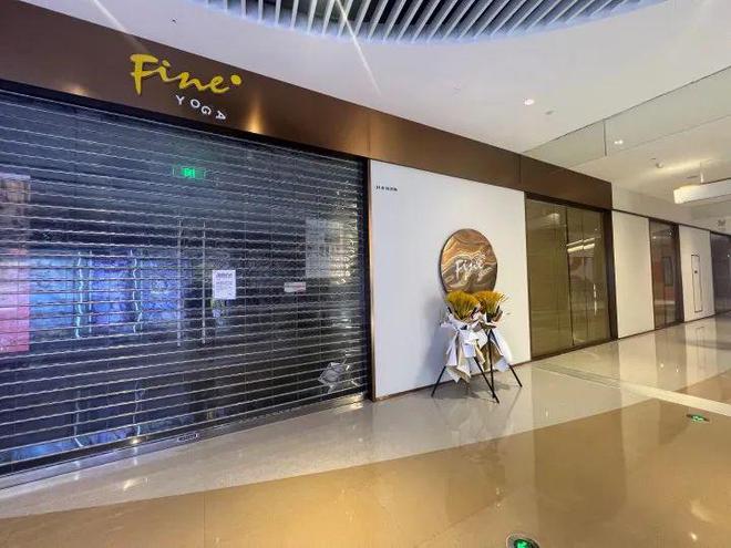 知名瑜伽连锁机构梵音被曝欠薪跑路老板饶秋玉：停业整顿CQ9电子 CQ9传奇电子(图4)