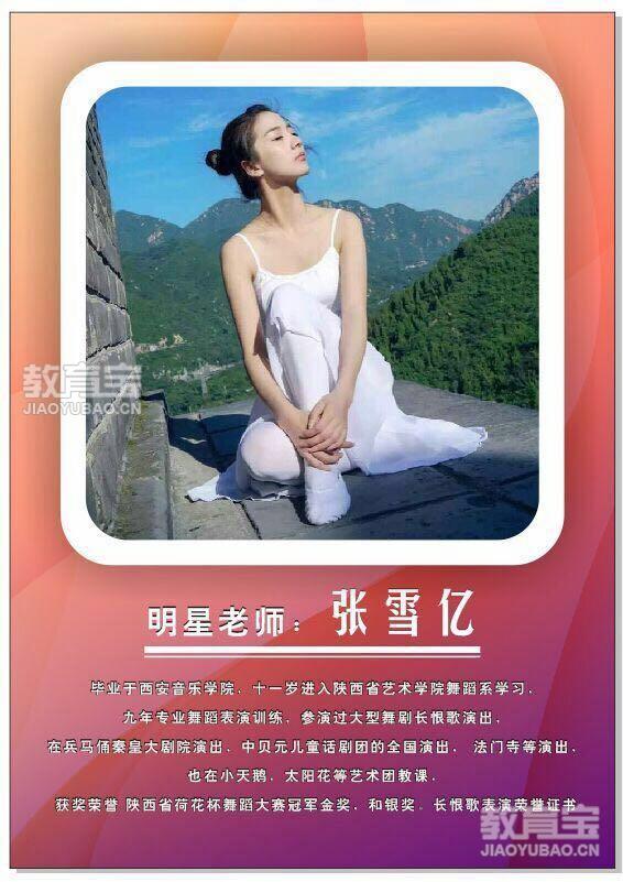 CQ9电子 CQ9传奇电子西安瑜伽培训哪家好 5大西安瑜伽培训机构推荐(图5)