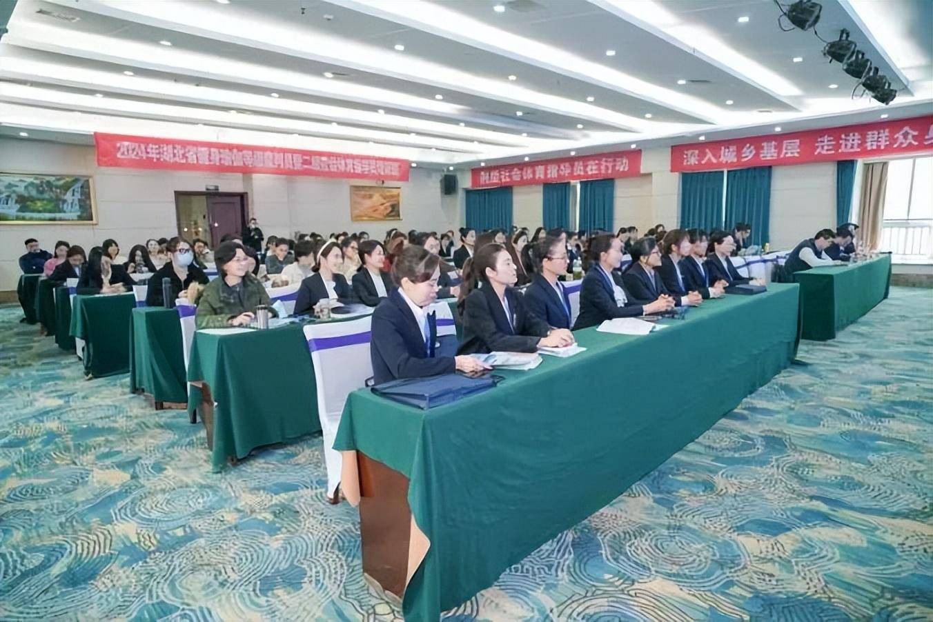 CQ9电子 CQ9传奇电子2024年湖北省健身瑜伽等级裁判员暨二级社会体育指导员培训班开班(图2)