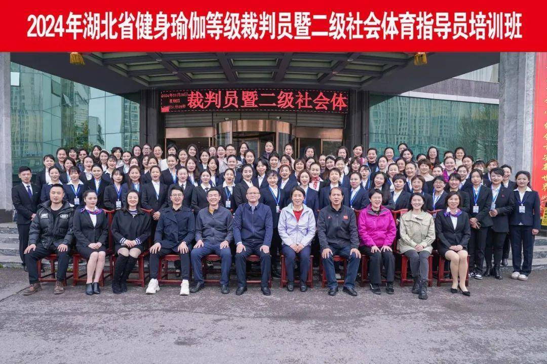 CQ9电子 CQ9传奇电子2024年湖北省健身瑜伽等级裁判员暨二级社会体育指导员培训班开班(图6)