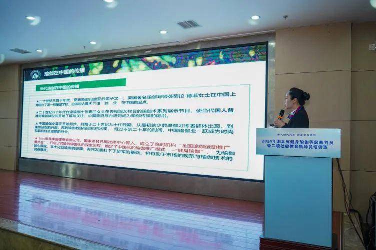 CQ9电子 CQ9传奇电子2024年湖北省健身瑜伽等级裁判员暨二级社会体育指导员培训班开班(图4)