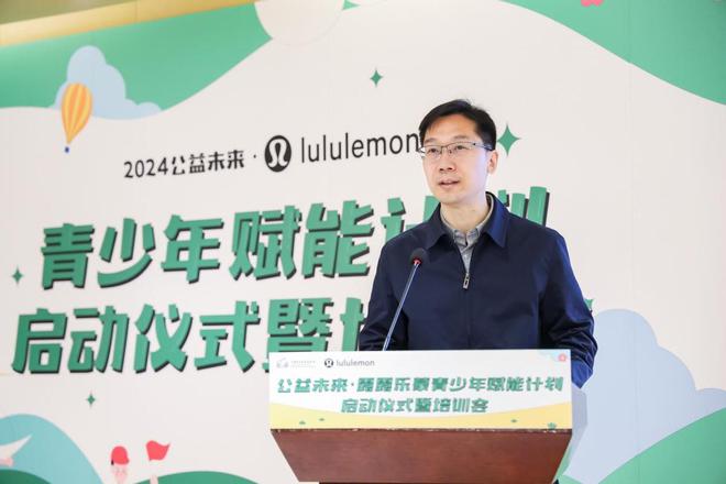 CQ9电子 CQ9传奇电子公益未来·露露乐蒙青少年赋能计划启动仪式暨培训会在京举行(图3)
