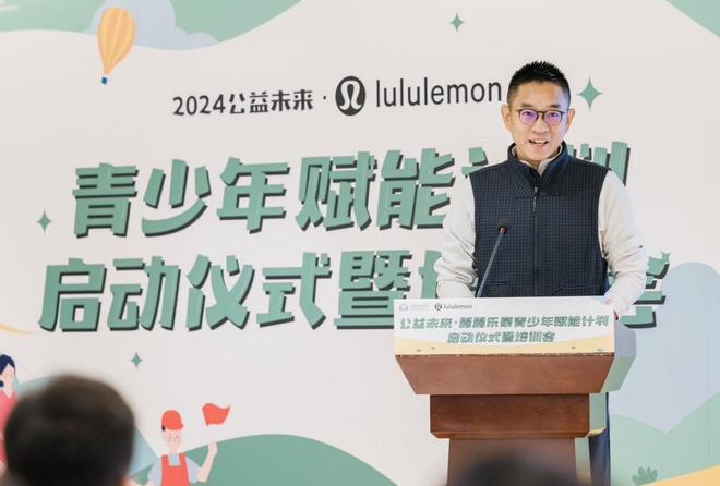 CQ9电子 CQ9传奇电子公益未来·露露乐蒙青少年赋能计划启动仪式暨培训会在京举行(图4)