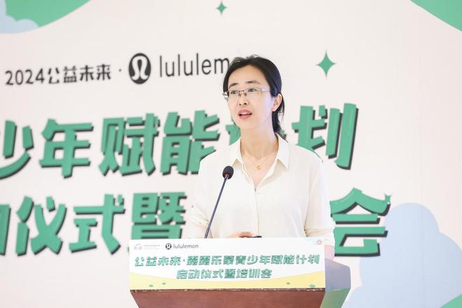 CQ9电子 CQ9传奇电子公益未来·露露乐蒙青少年赋能计划启动仪式暨培训会在京举行(图6)