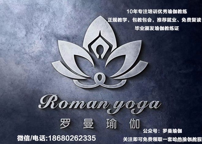 CQ9电子 CQ9传奇电子如何选择一个专业正规的瑜伽教练培训机构？避免入坑的几个建议(图3)