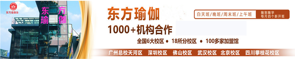 CQ9电子 CQ9传奇电子国内十大瑜伽教练班排名(图1)