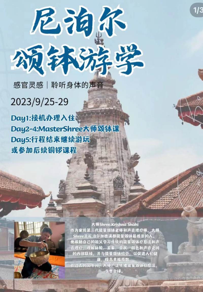 CQ9电子 CQ9传奇电子3980元小时听敲碗 疗愈师5天出师300元拿证…谁为“颂钵疗愈”买单(图2) CQ9电子 CQ9传奇电子3980元小时听敲碗 疗愈师5天出师300元拿证…谁为“颂钵疗愈”买单(图2)