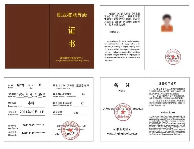 CQ9电子 CQ9传奇电子3980元小时听敲碗 疗愈师5天出师300元拿证…谁为“颂钵疗愈”买单(图3) CQ9电子 CQ9传奇电子3980元小时听敲碗 疗愈师5天出师300元拿证…谁为“颂钵疗愈”买单(图3)