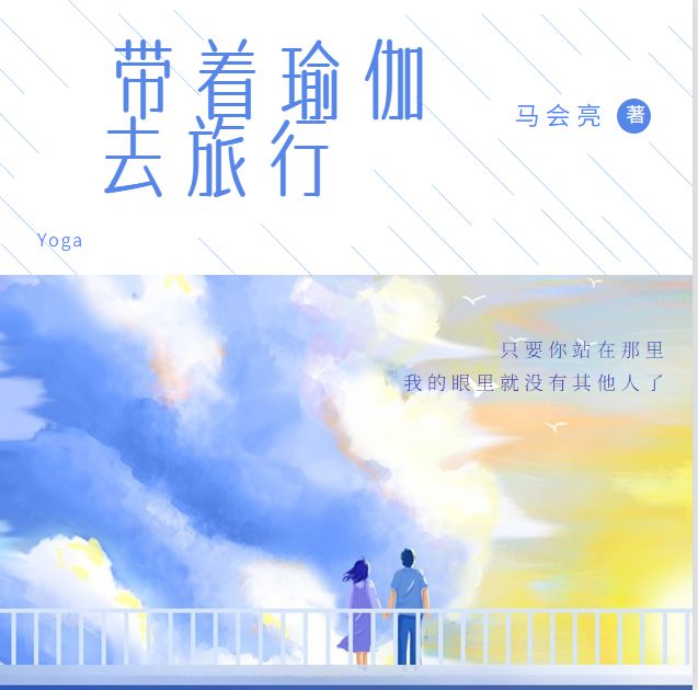 CQ9电子 CQ9传奇电子《带着瑜伽去旅行》第807-810章:虚拟不如真人(图3) CQ9电子 CQ9传奇电子《带着瑜伽去旅行》第807-810章:虚拟不如真人(图3)