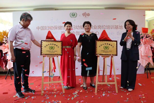 中国妇幼保健协会孕产瑜伽实训基地及运营中心落户厦门听心孕产之光CQ9电子 CQ9传奇电子(图4)