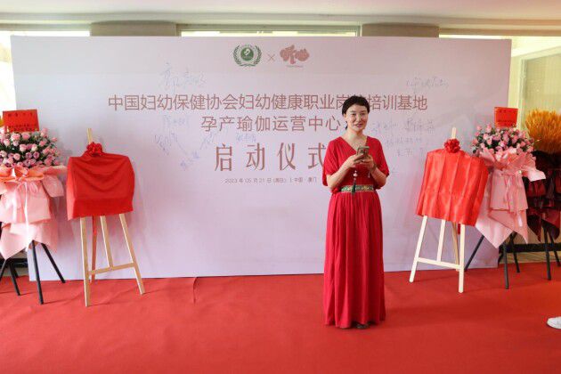 中国妇幼保健协会孕产瑜伽实训基地及运营中心落户厦门听心孕产之光CQ9电子 CQ9传奇电子(图3)
